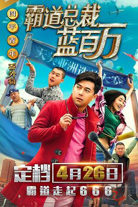 罪罚野兽电影免费观看