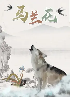 梁朝伟和汤唯的免费观看
