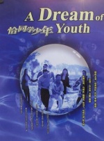 胁迫套房