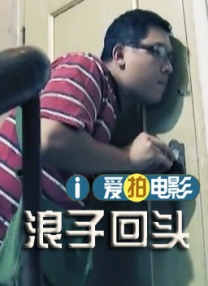 帅哥吸美女胸