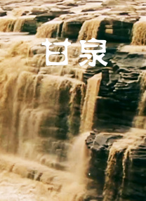继父2018